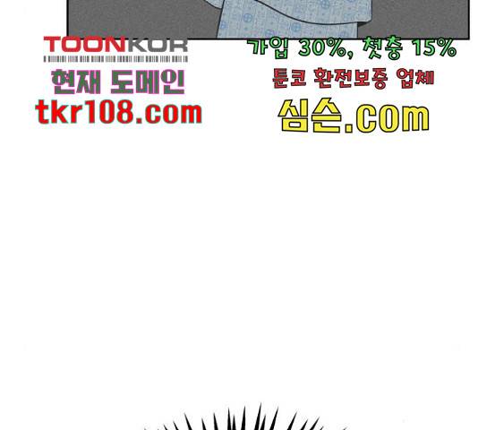 로맨틱 태평수산 8화 33