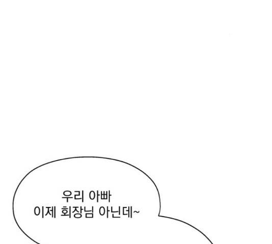 로맨틱 태평수산 8화 35