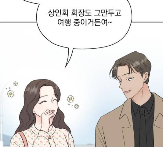 로맨틱 태평수산 8화 36