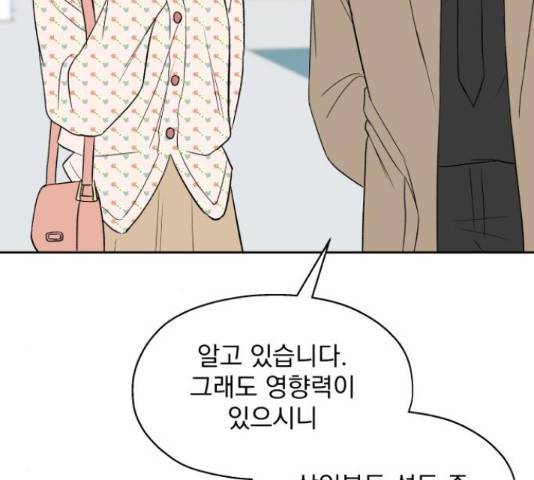로맨틱 태평수산 8화 37