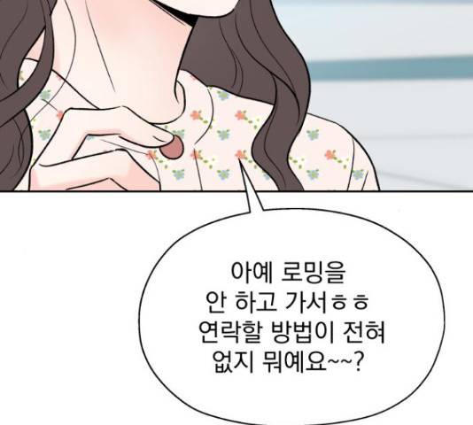 로맨틱 태평수산 8화 40