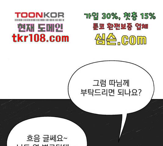로맨틱 태평수산 8화 43