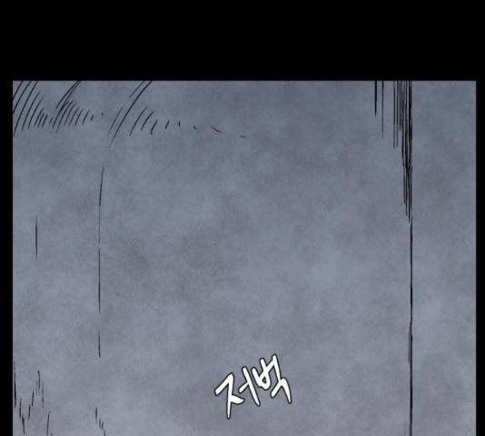 마왕까지 한 걸음 52화 5
