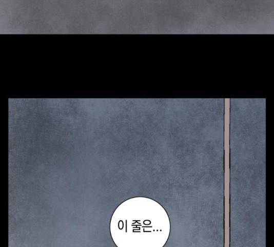 마왕까지 한 걸음 52화 15