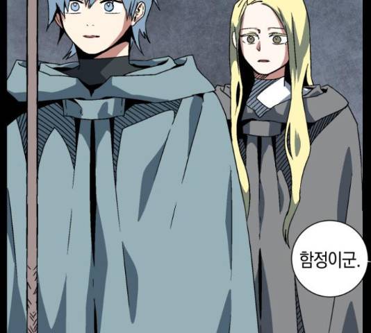 마왕까지 한 걸음 52화 19