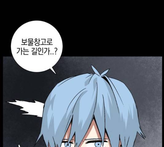 마왕까지 한 걸음 52화 23