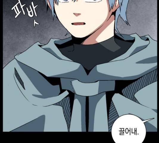 마왕까지 한 걸음 52화 24