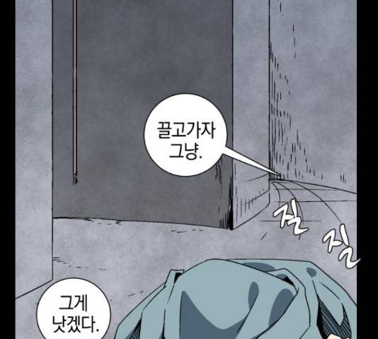 마왕까지 한 걸음 52화 28