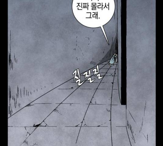 마왕까지 한 걸음 52화 30