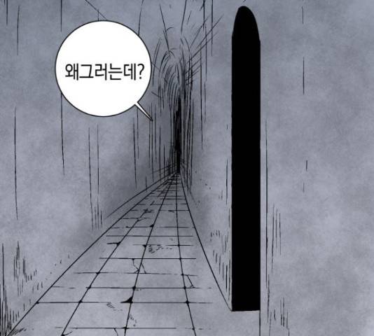 마왕까지 한 걸음 52화 32