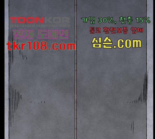마왕까지 한 걸음 52화 35