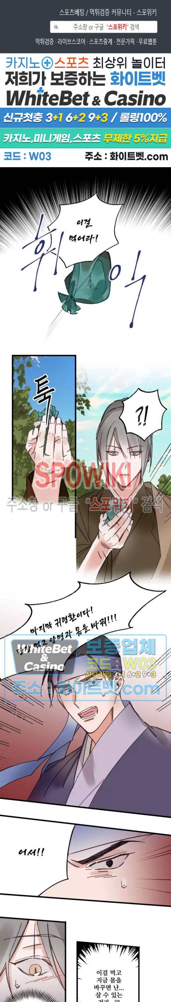환장록 22화 1
