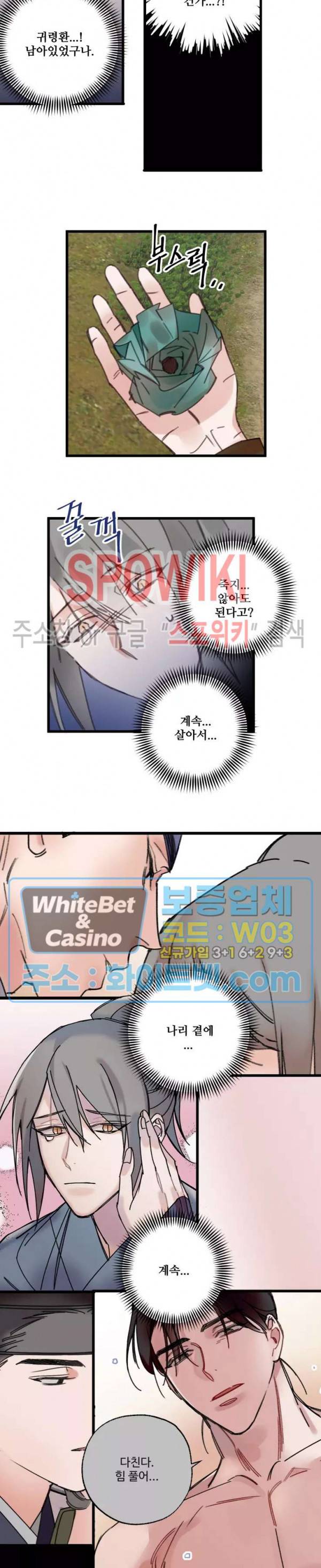 환장록 22화 2