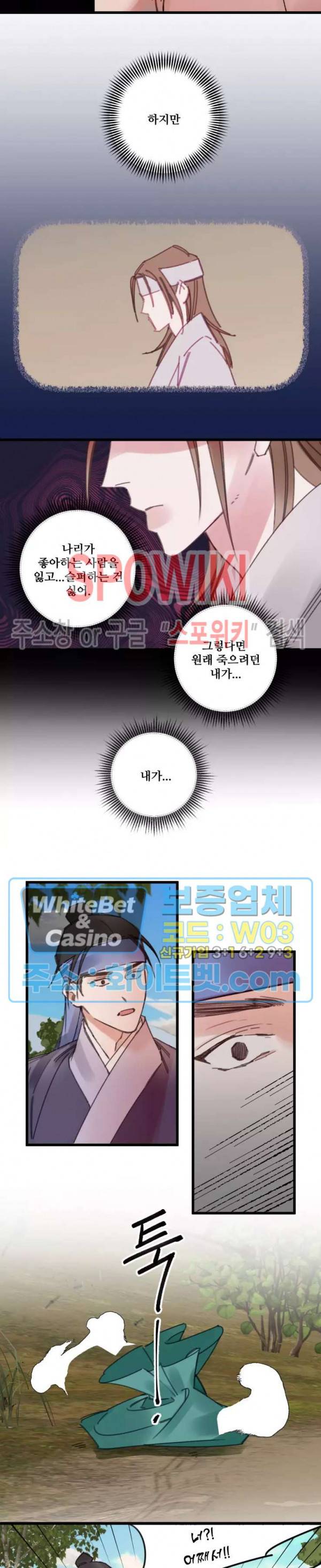 환장록 22화 3