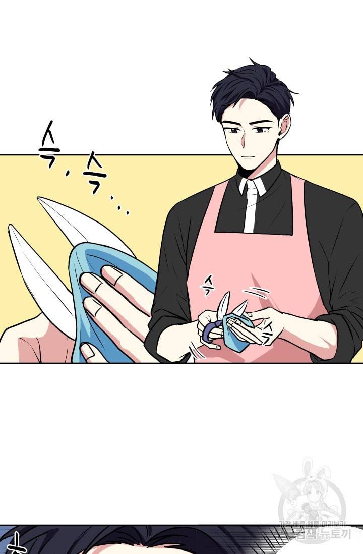 귀여운 야수님 26화 2