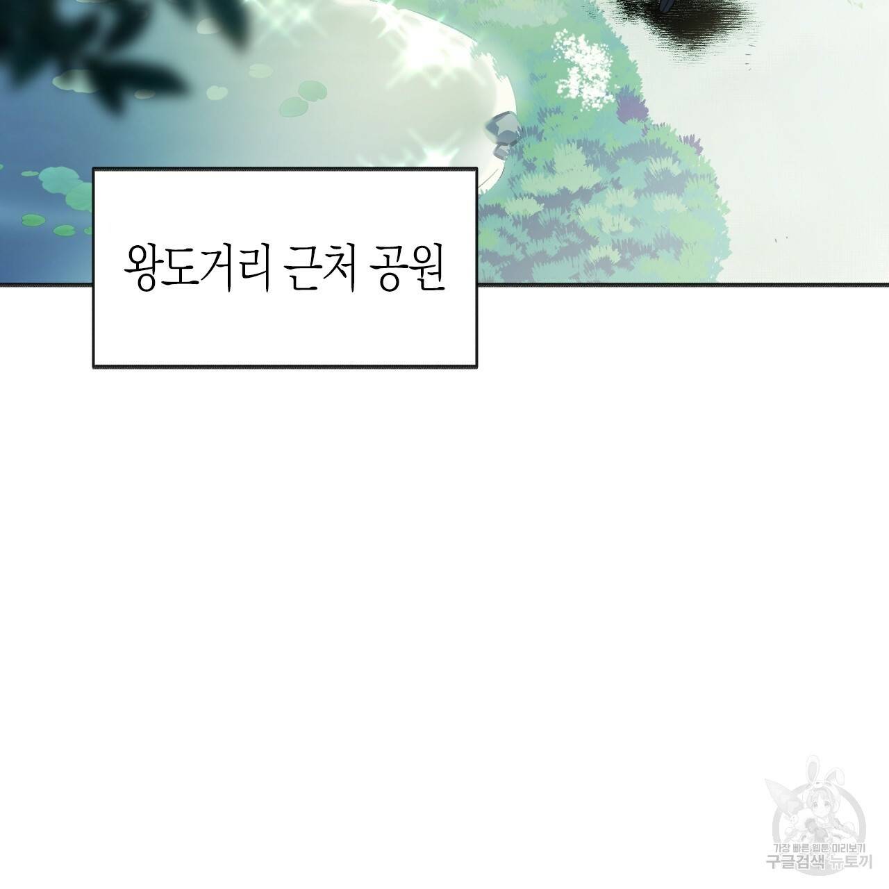 나이트 플라이트 26화 5