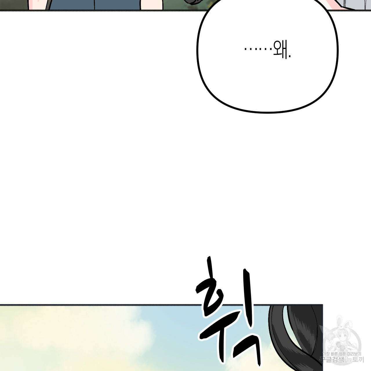 나이트 플라이트 26화 8