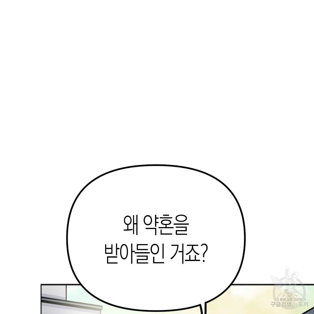 나이트 플라이트 26화 10