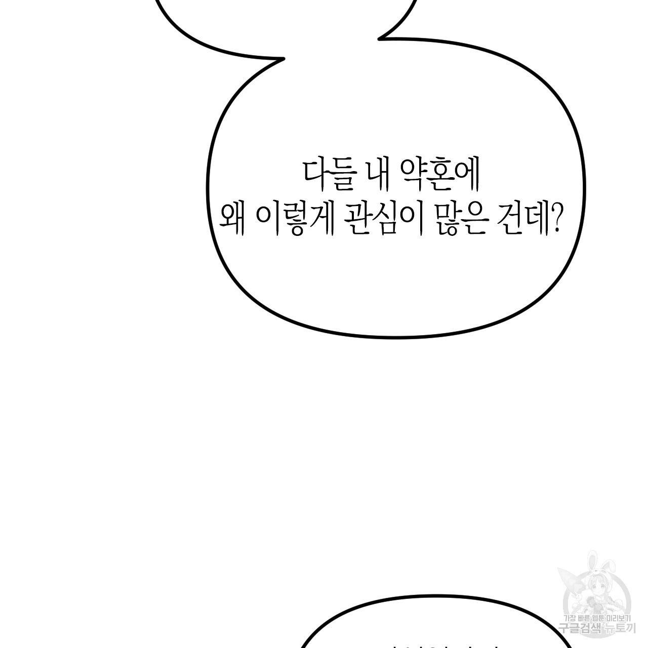 나이트 플라이트 26화 15
