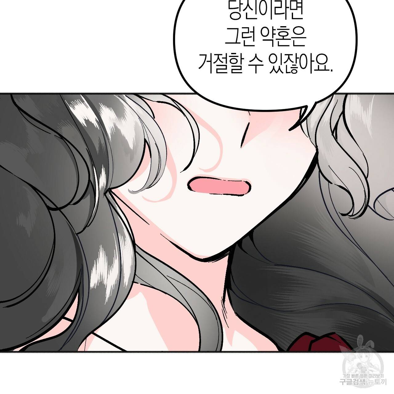 나이트 플라이트 26화 16