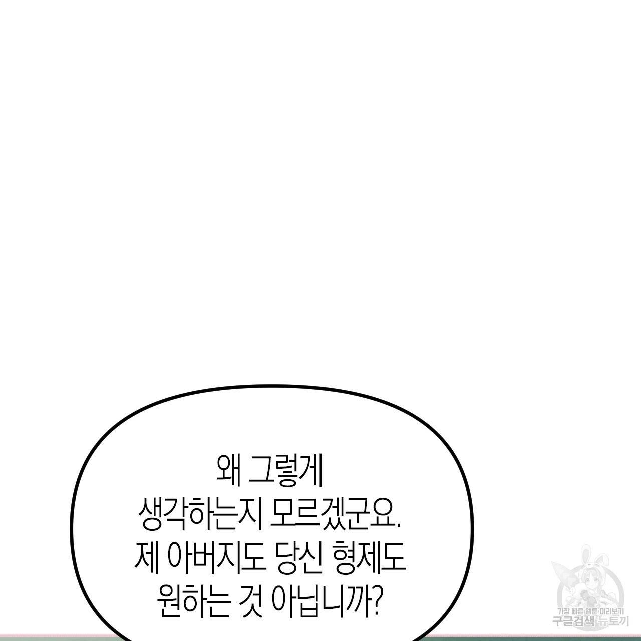 나이트 플라이트 26화 18