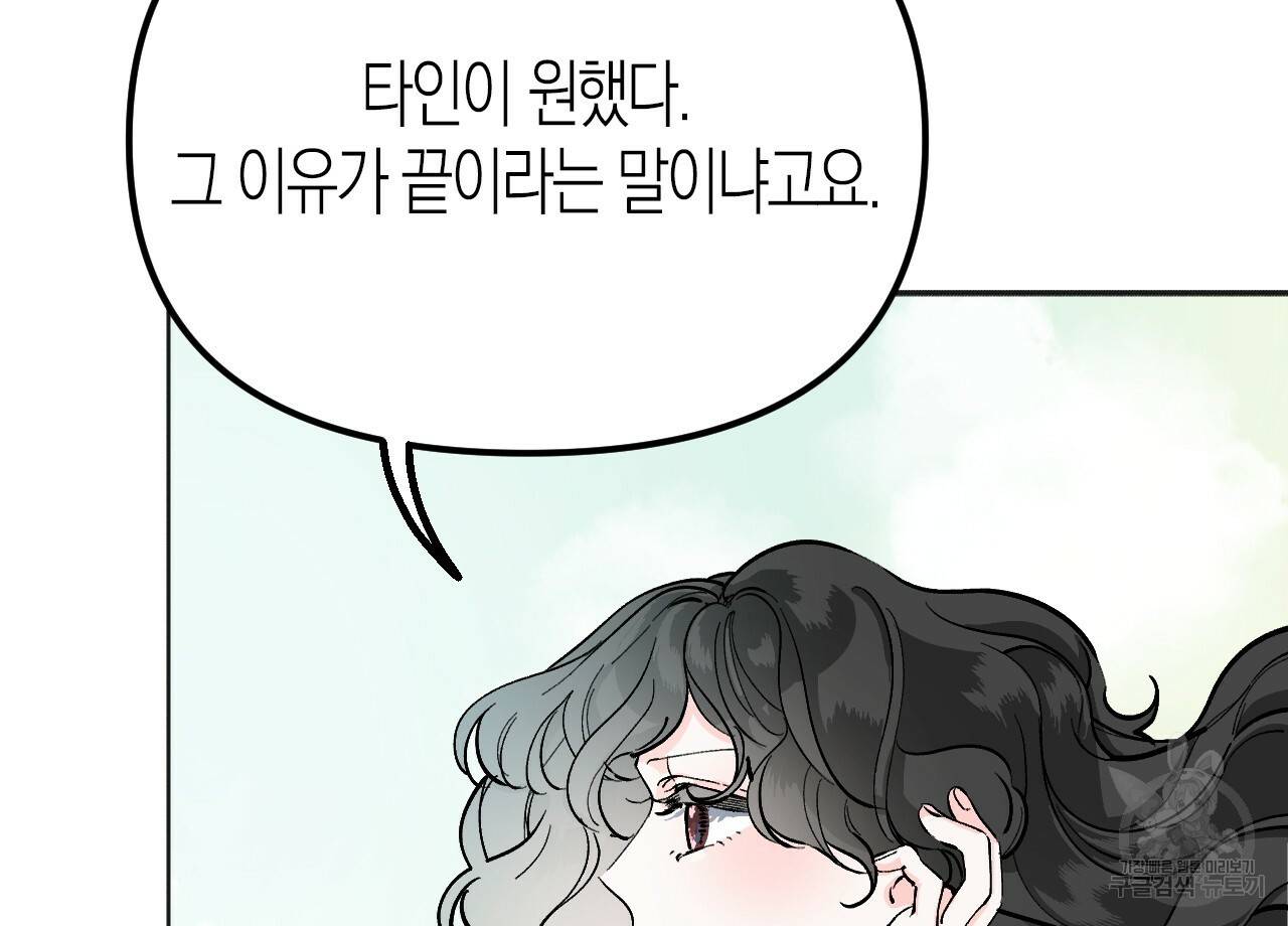 나이트 플라이트 26화 24