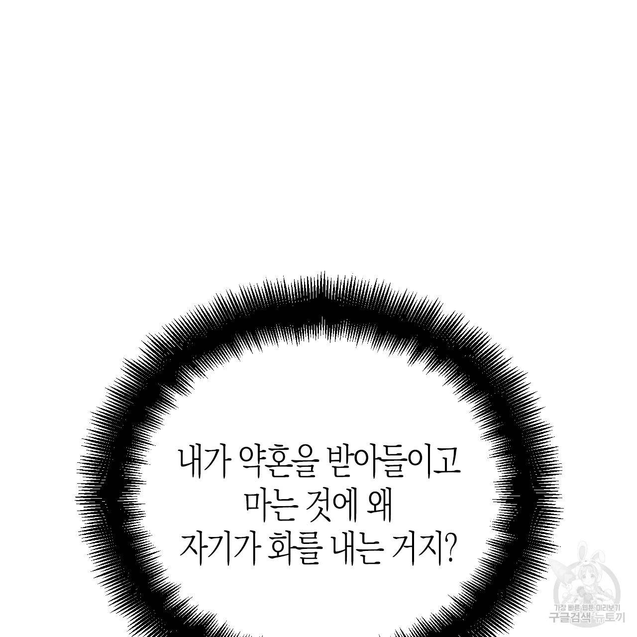 나이트 플라이트 26화 26