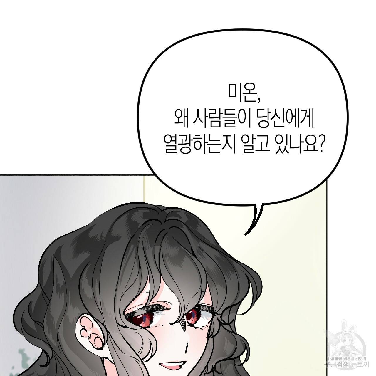 나이트 플라이트 26화 29