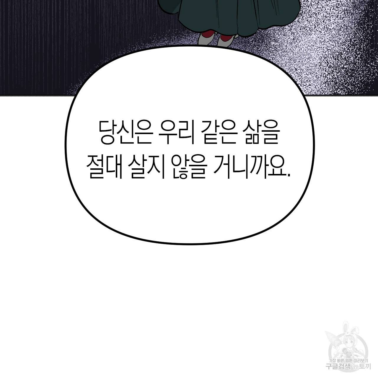 나이트 플라이트 26화 33