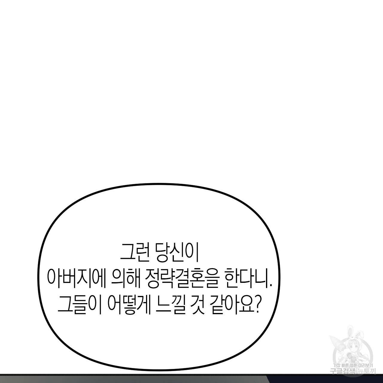 나이트 플라이트 26화 34