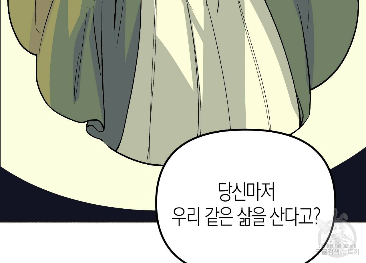 나이트 플라이트 26화 36