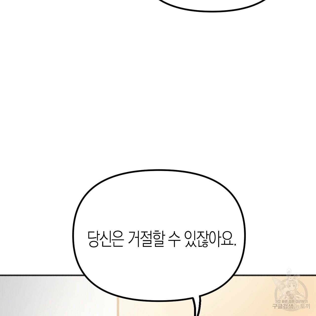 나이트 플라이트 26화 37