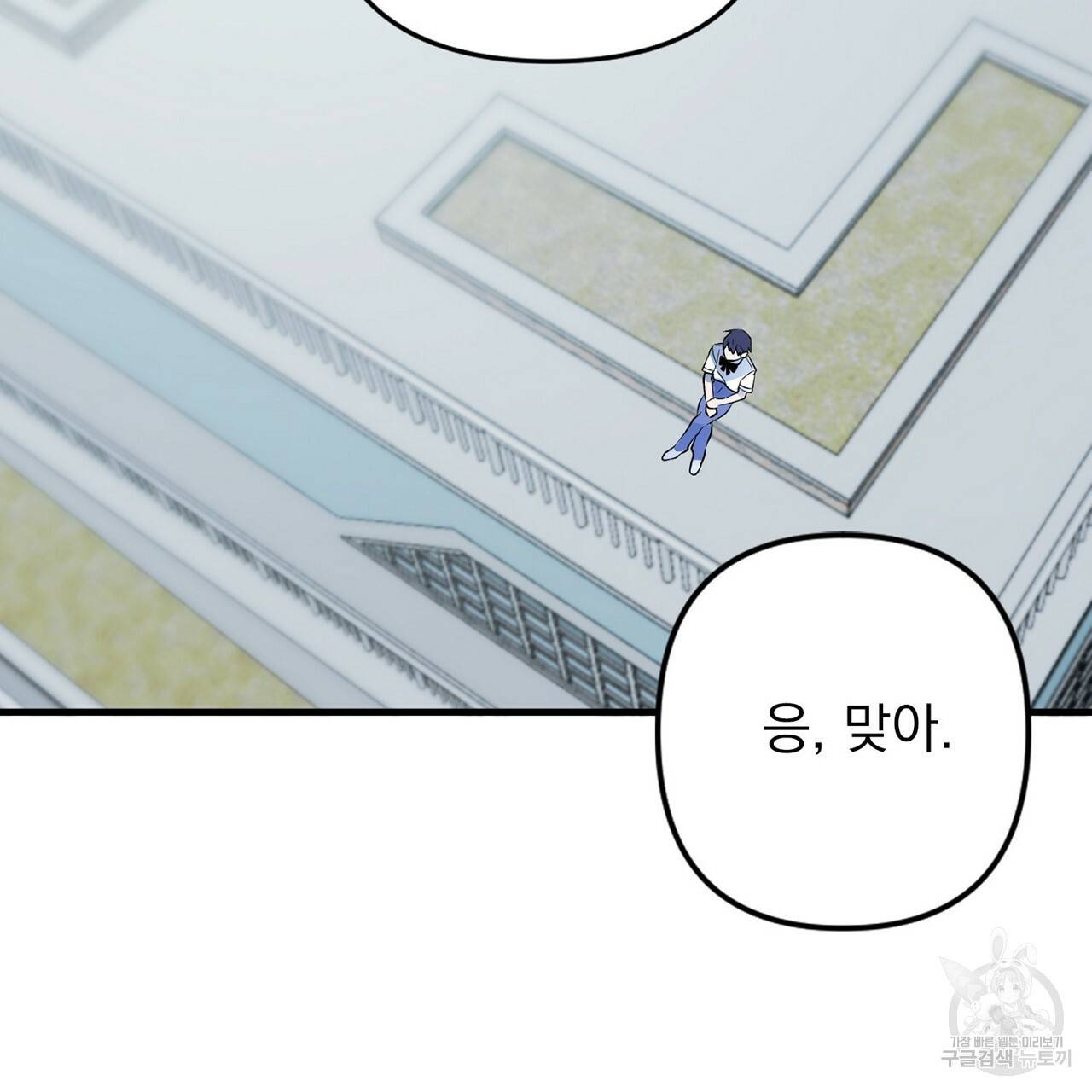 부탁이니 죽어주라 7화 2