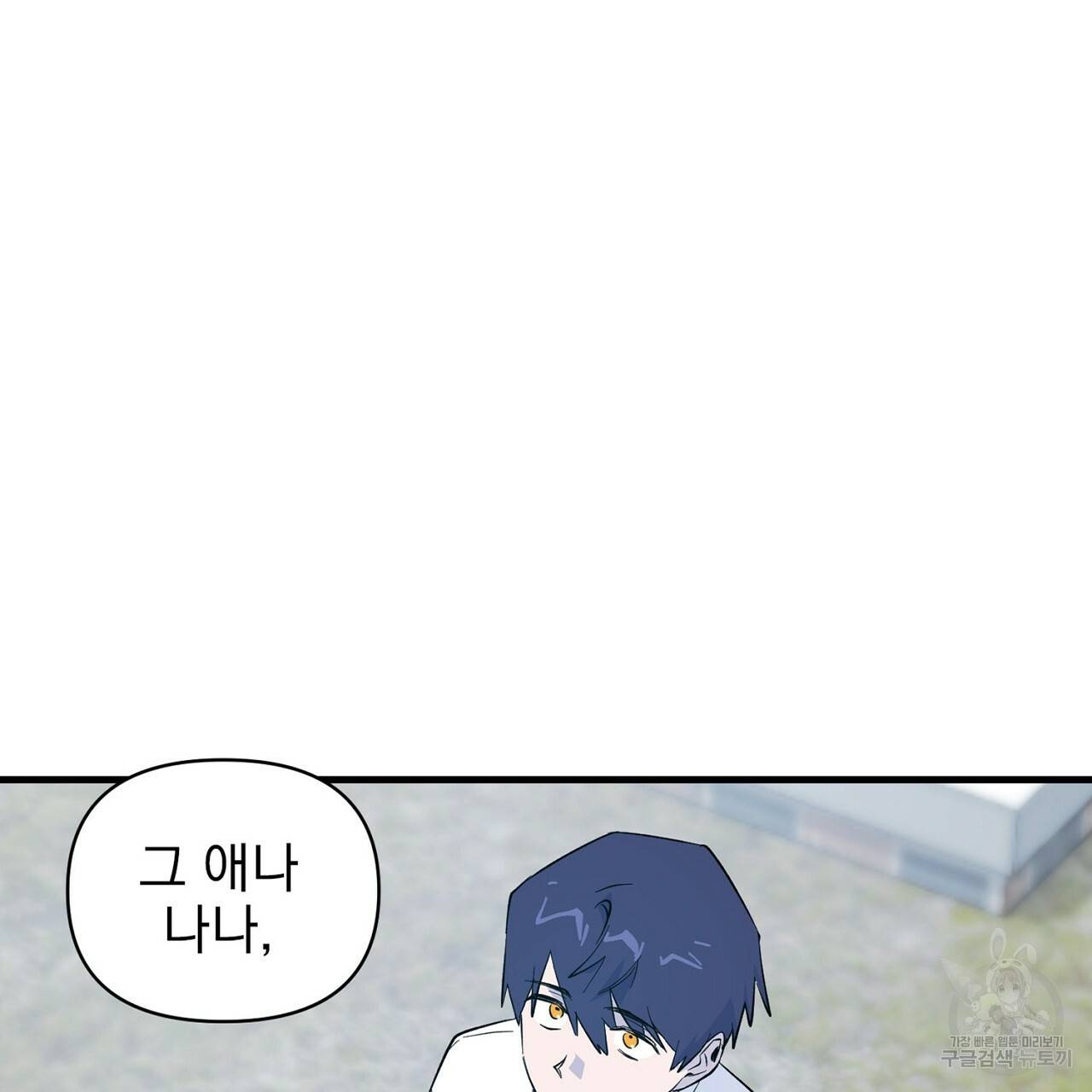 부탁이니 죽어주라 7화 3