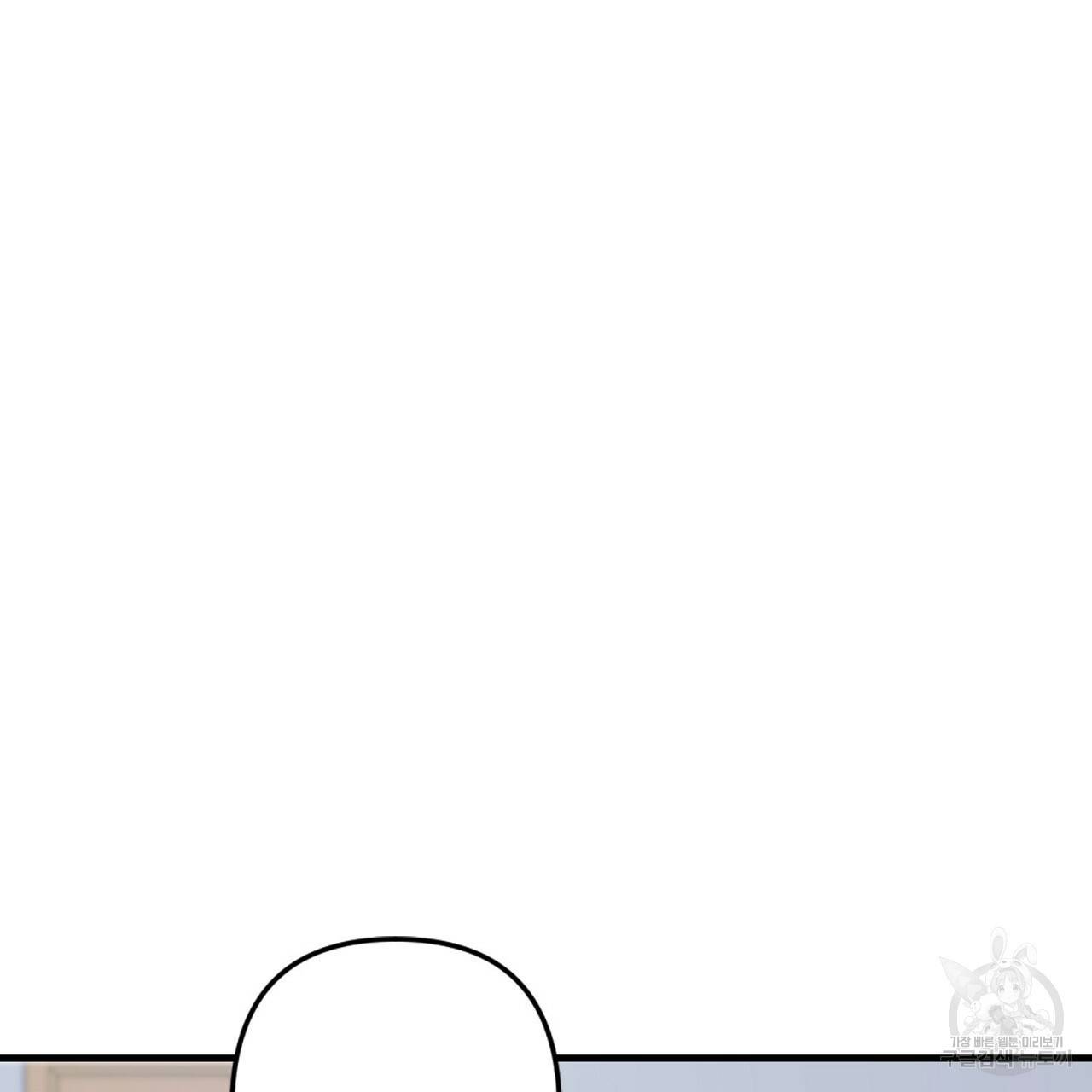 부탁이니 죽어주라 7화 10