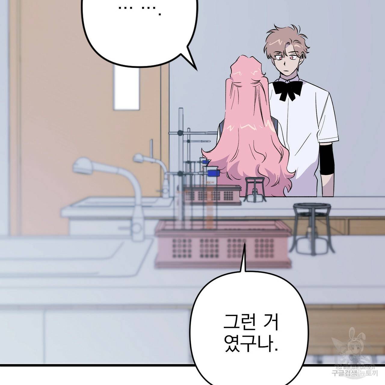 부탁이니 죽어주라 7화 11