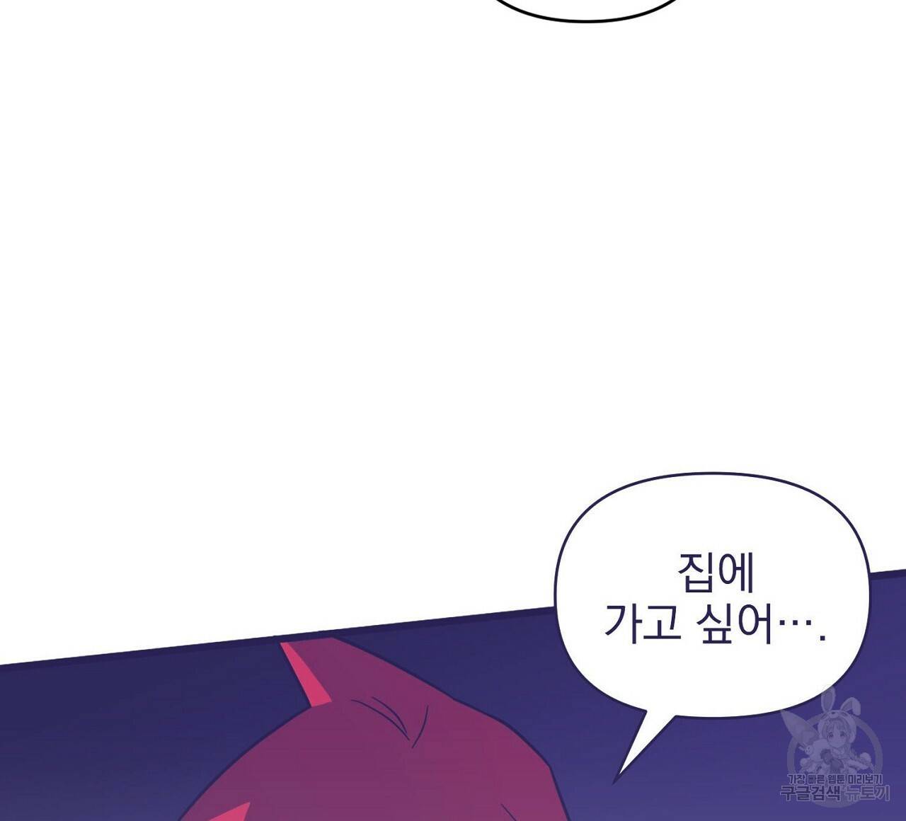 부탁이니 죽어주라 7화 12