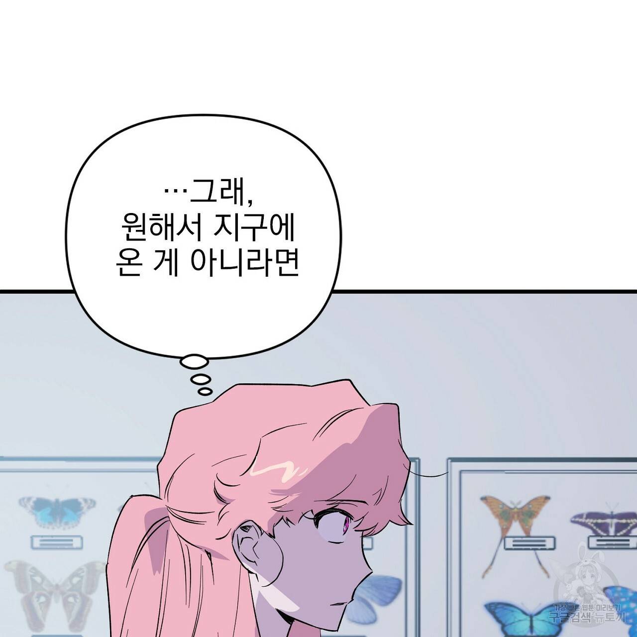 부탁이니 죽어주라 7화 14