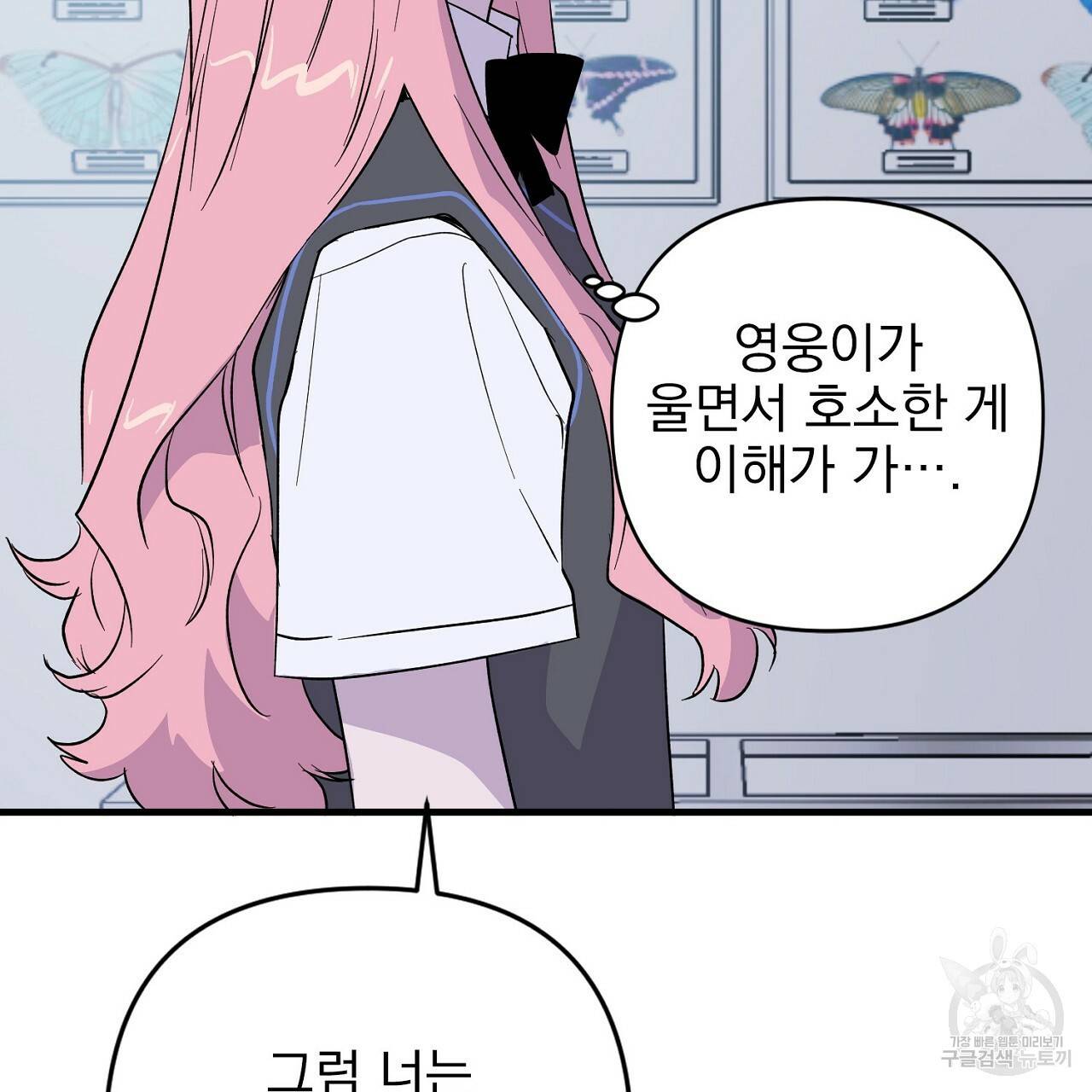 부탁이니 죽어주라 7화 15
