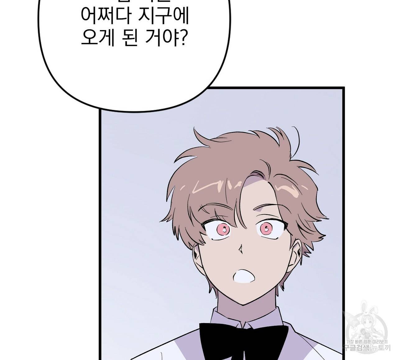 부탁이니 죽어주라 7화 16