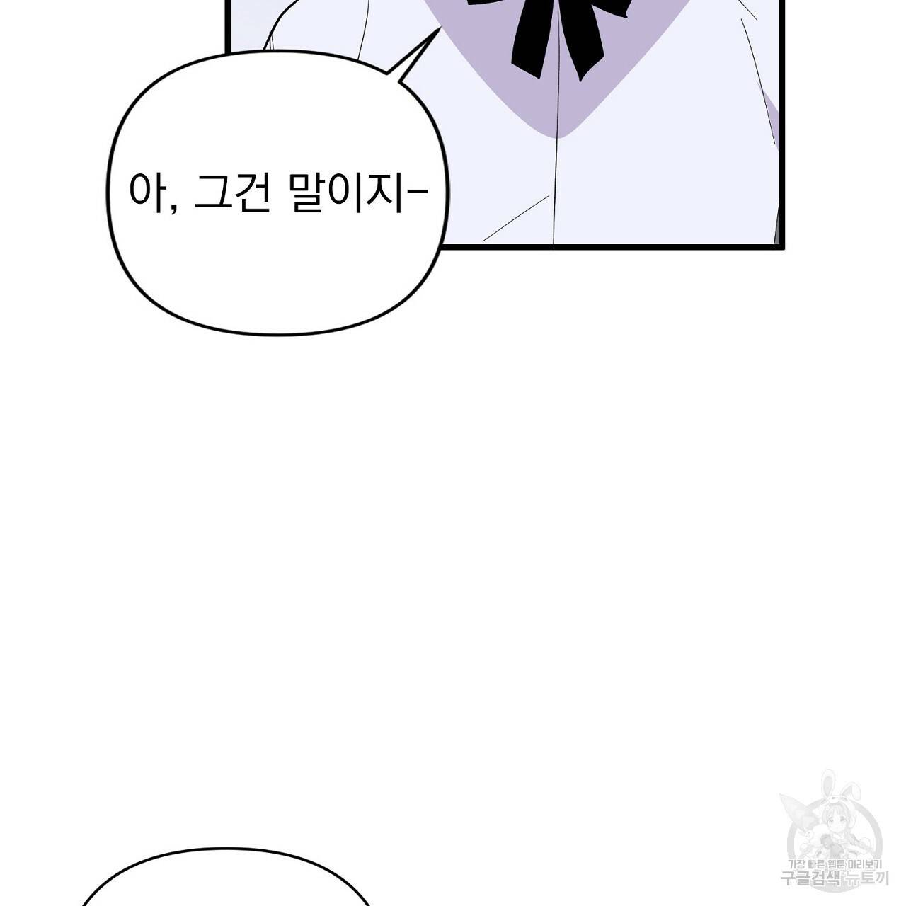 부탁이니 죽어주라 7화 17