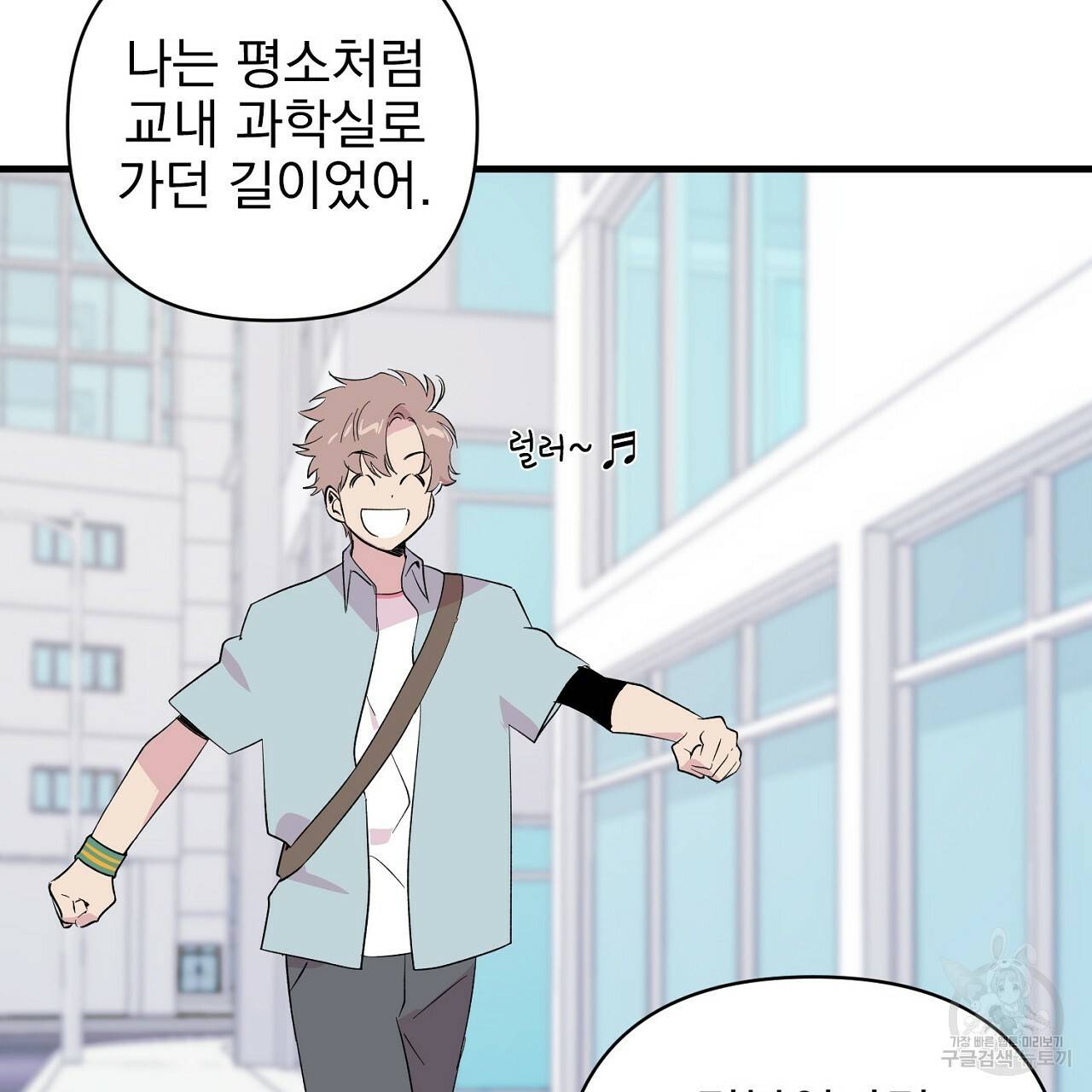 부탁이니 죽어주라 7화 18