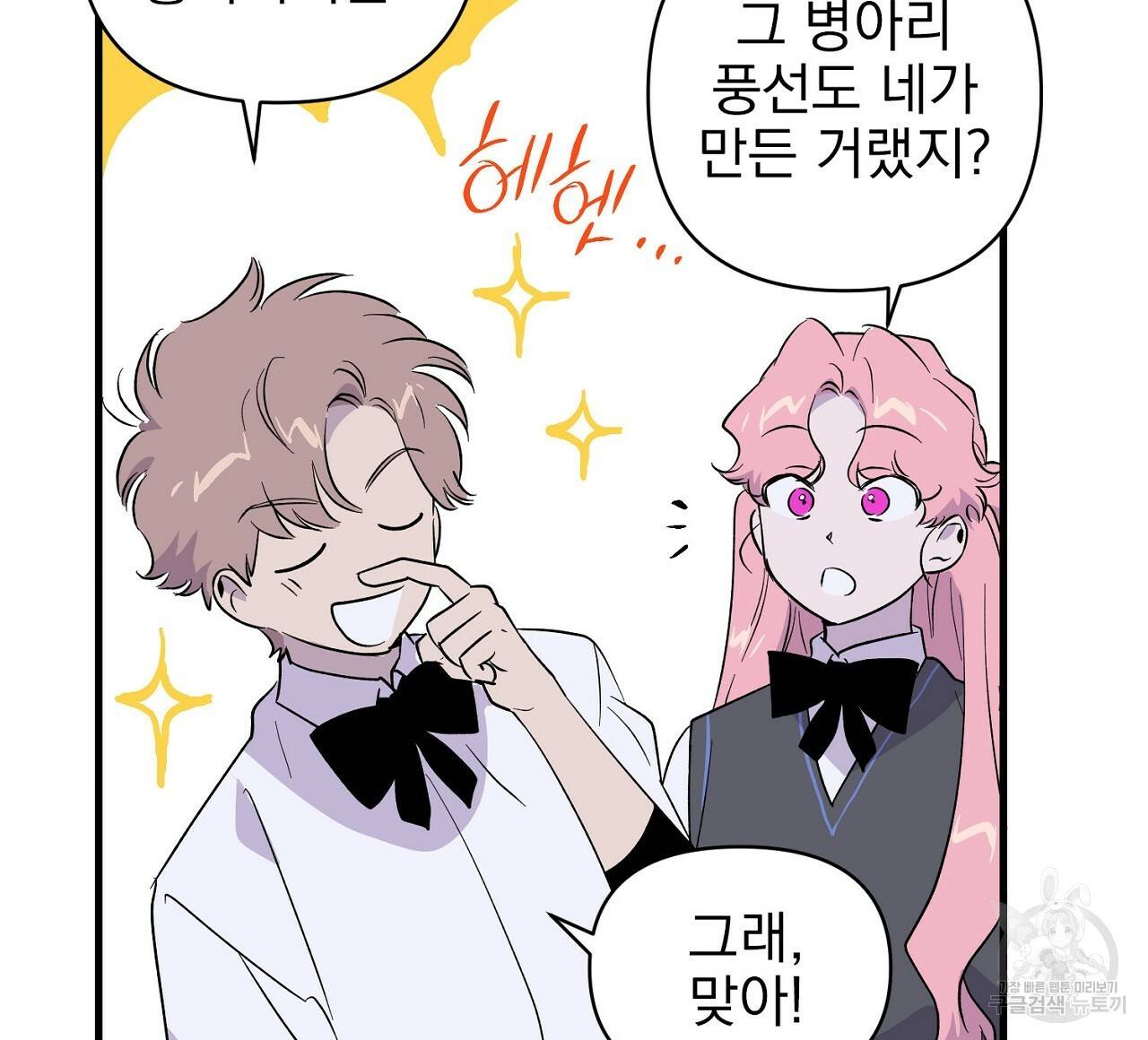 부탁이니 죽어주라 7화 20