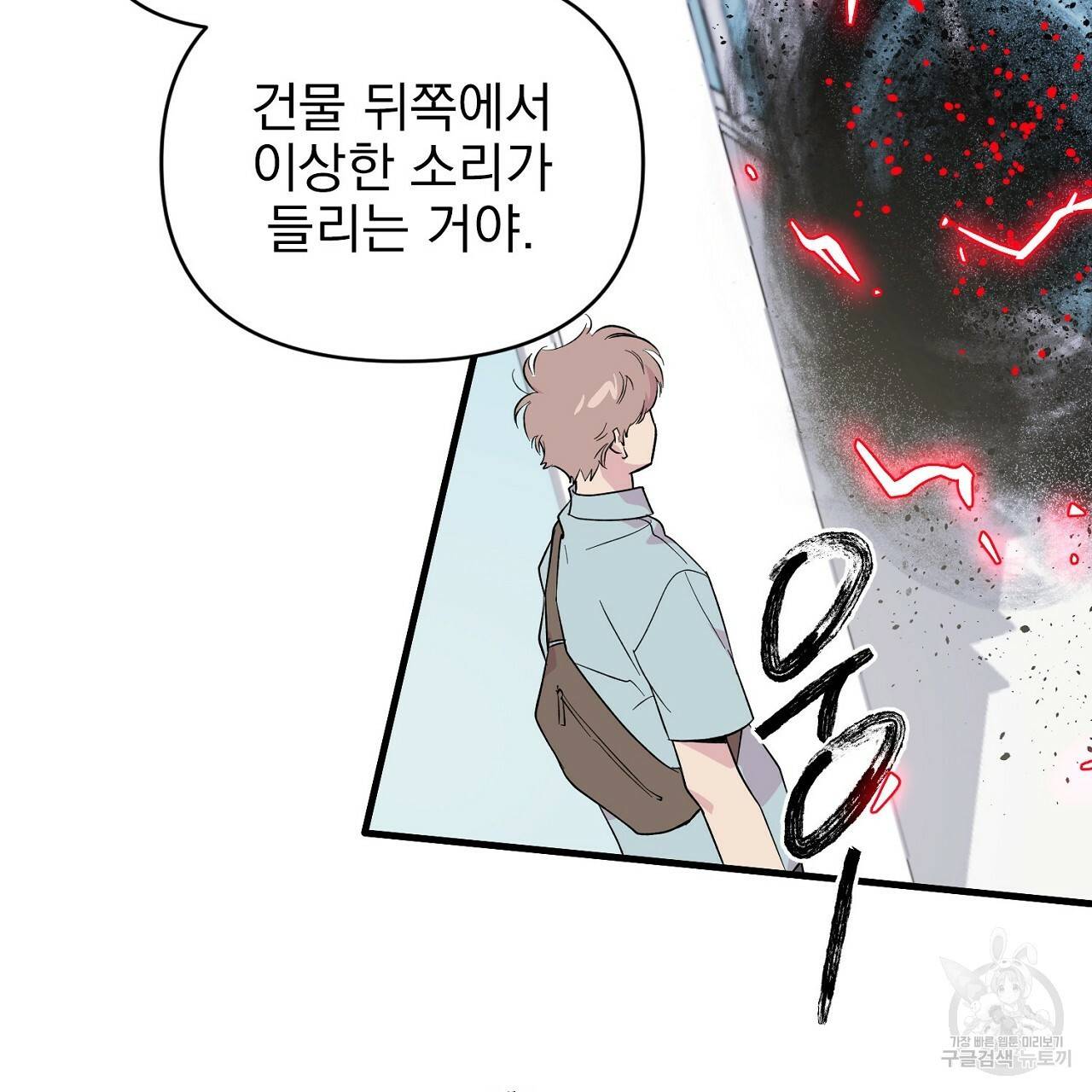 부탁이니 죽어주라 7화 23