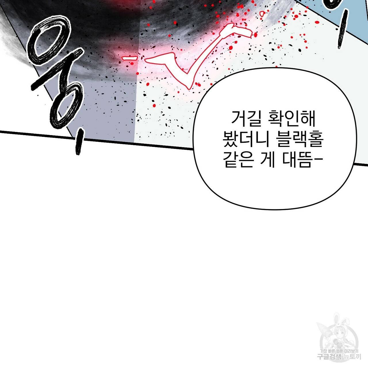 부탁이니 죽어주라 7화 25