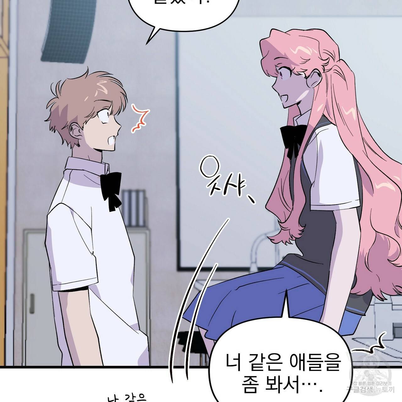 부탁이니 죽어주라 7화 27
