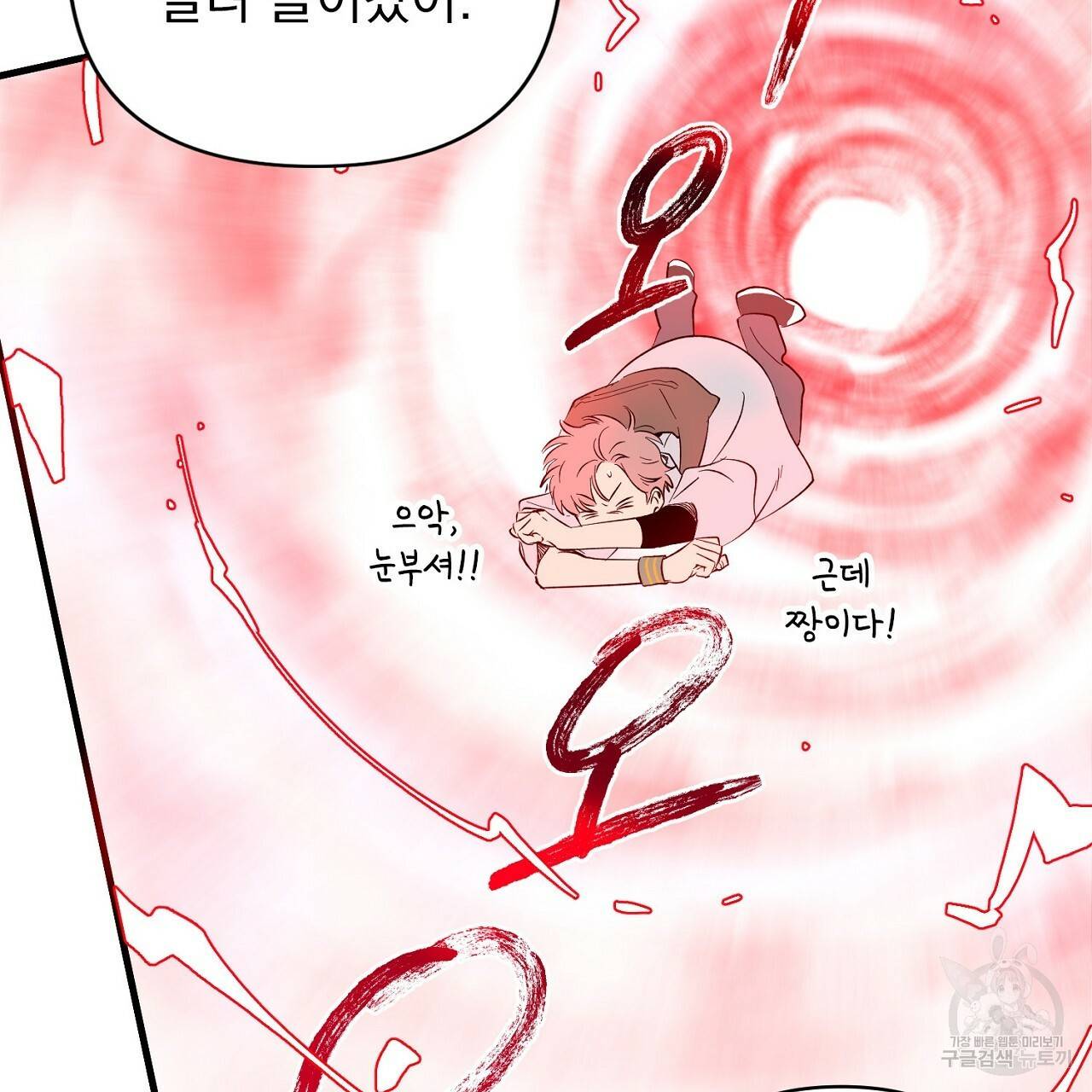 부탁이니 죽어주라 7화 29