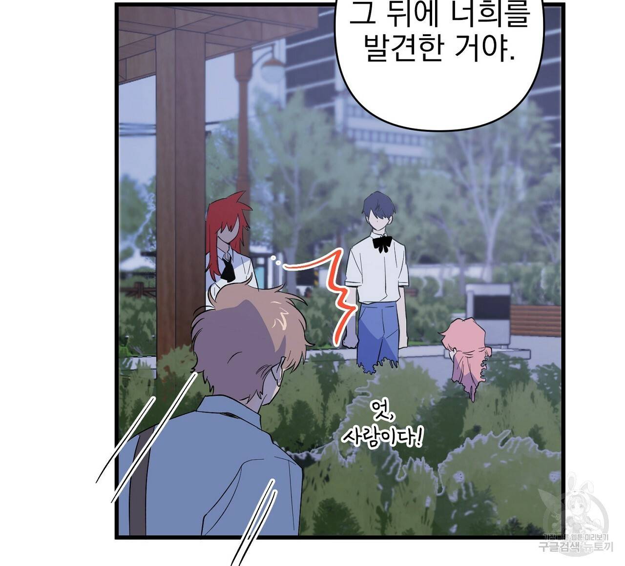 부탁이니 죽어주라 7화 32