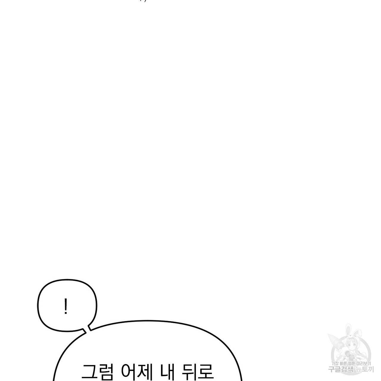 부탁이니 죽어주라 7화 33