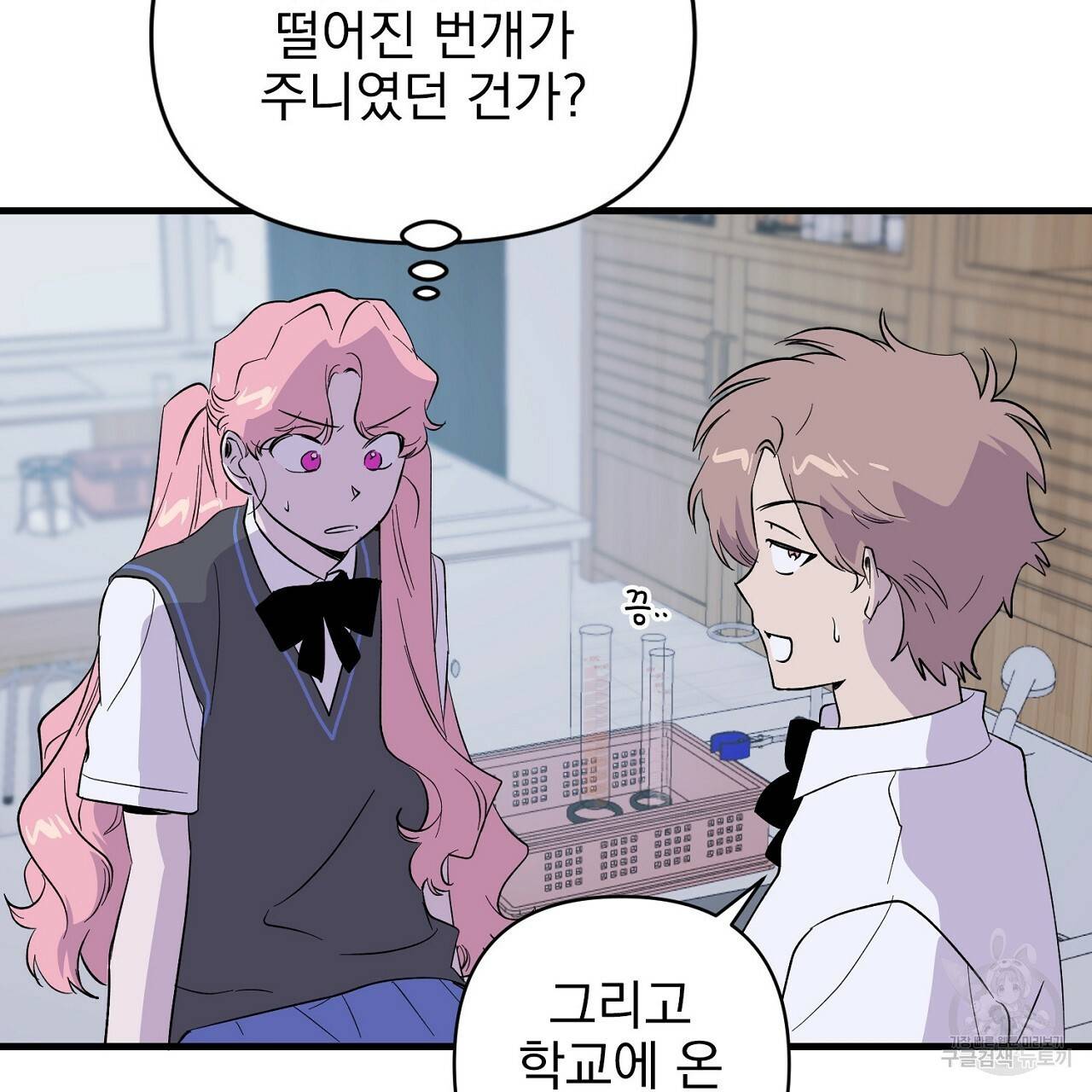 부탁이니 죽어주라 7화 34